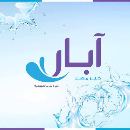 شركة خير مصر (آبار)